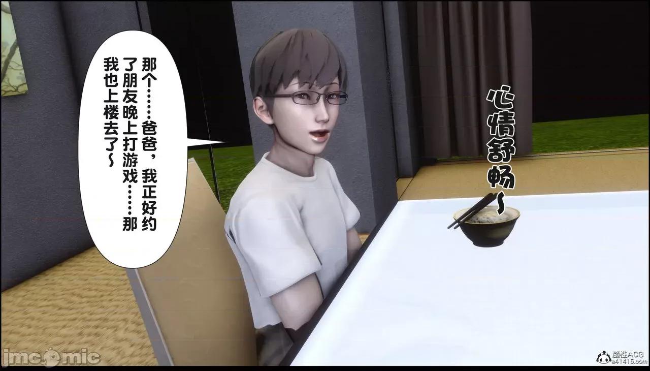 淫欲全家桶 [Ann] 淫欲全家桶 18 第22页