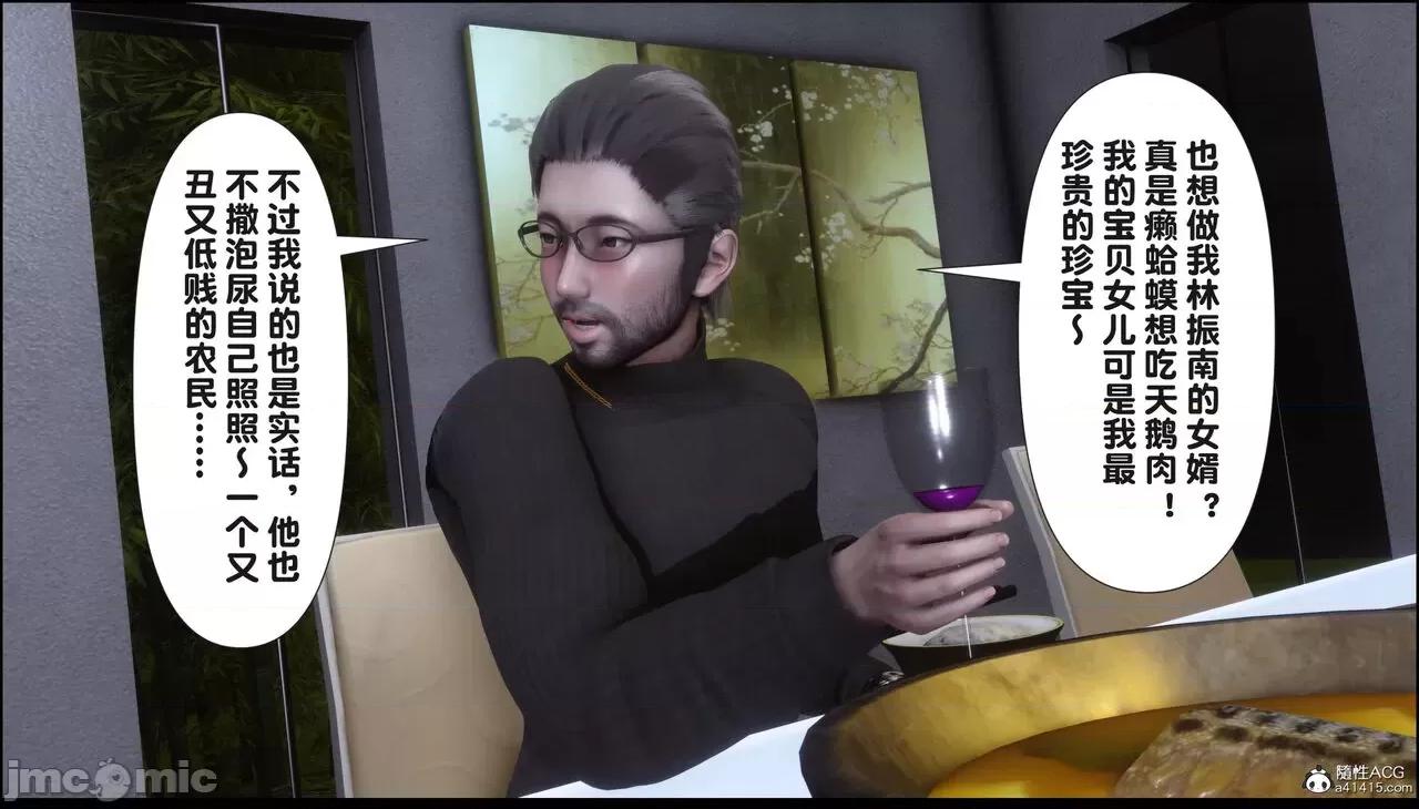 淫欲全家桶 [Ann] 淫欲全家桶 18 第25页
