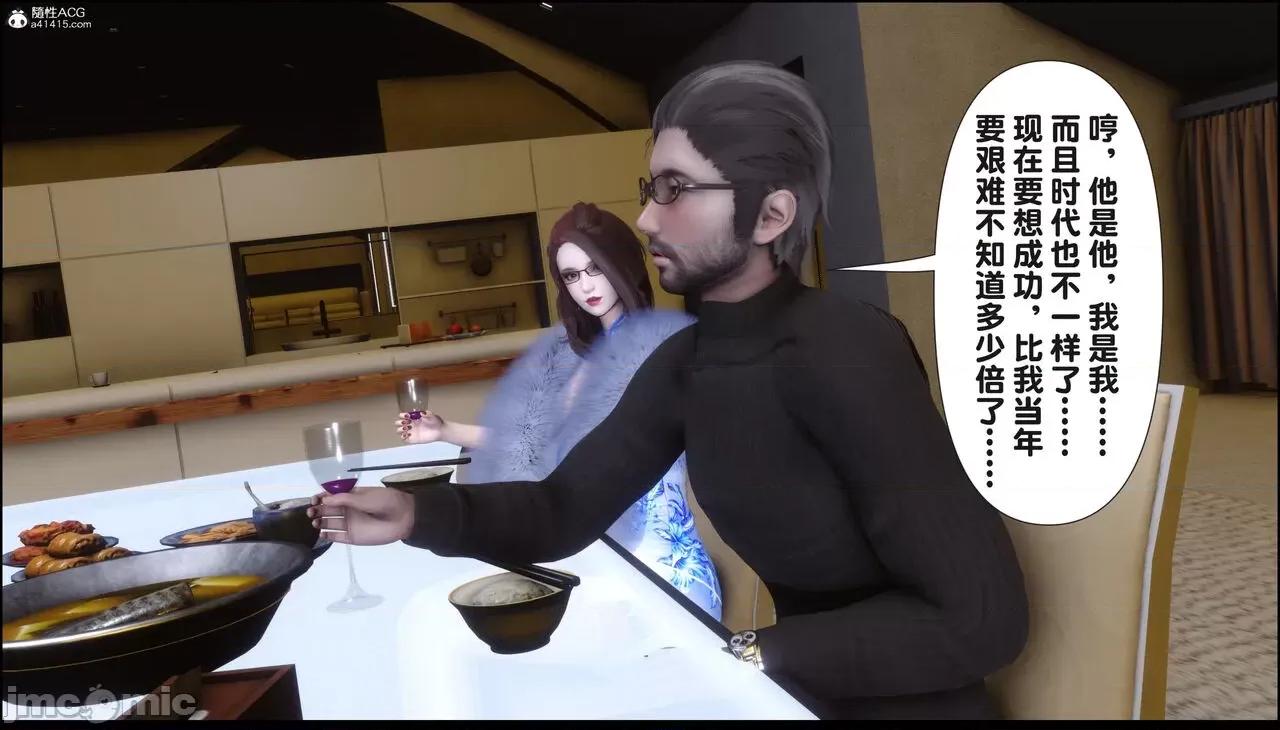 淫欲全家桶 [Ann] 淫欲全家桶 18 第27页