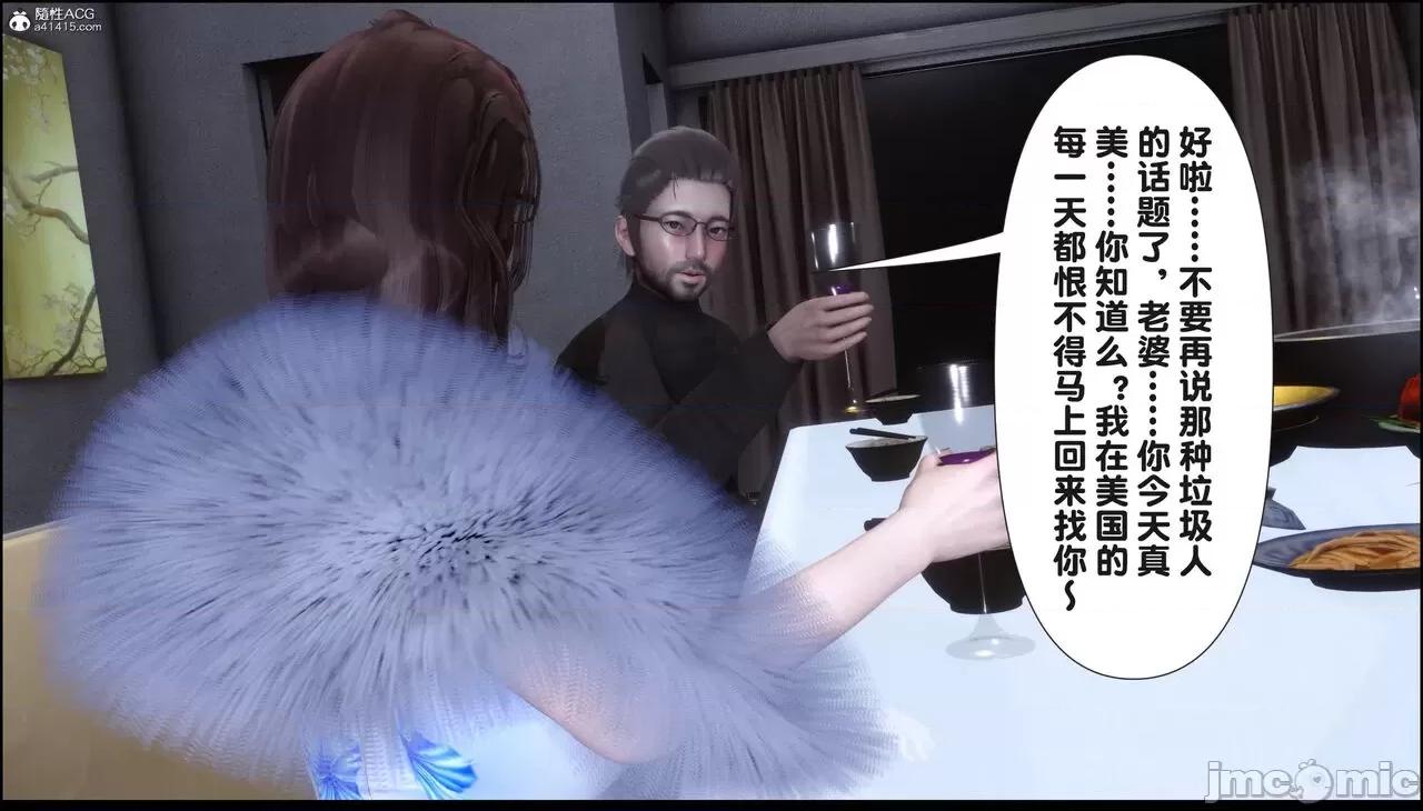 淫欲全家桶 [Ann] 淫欲全家桶 18 第28页