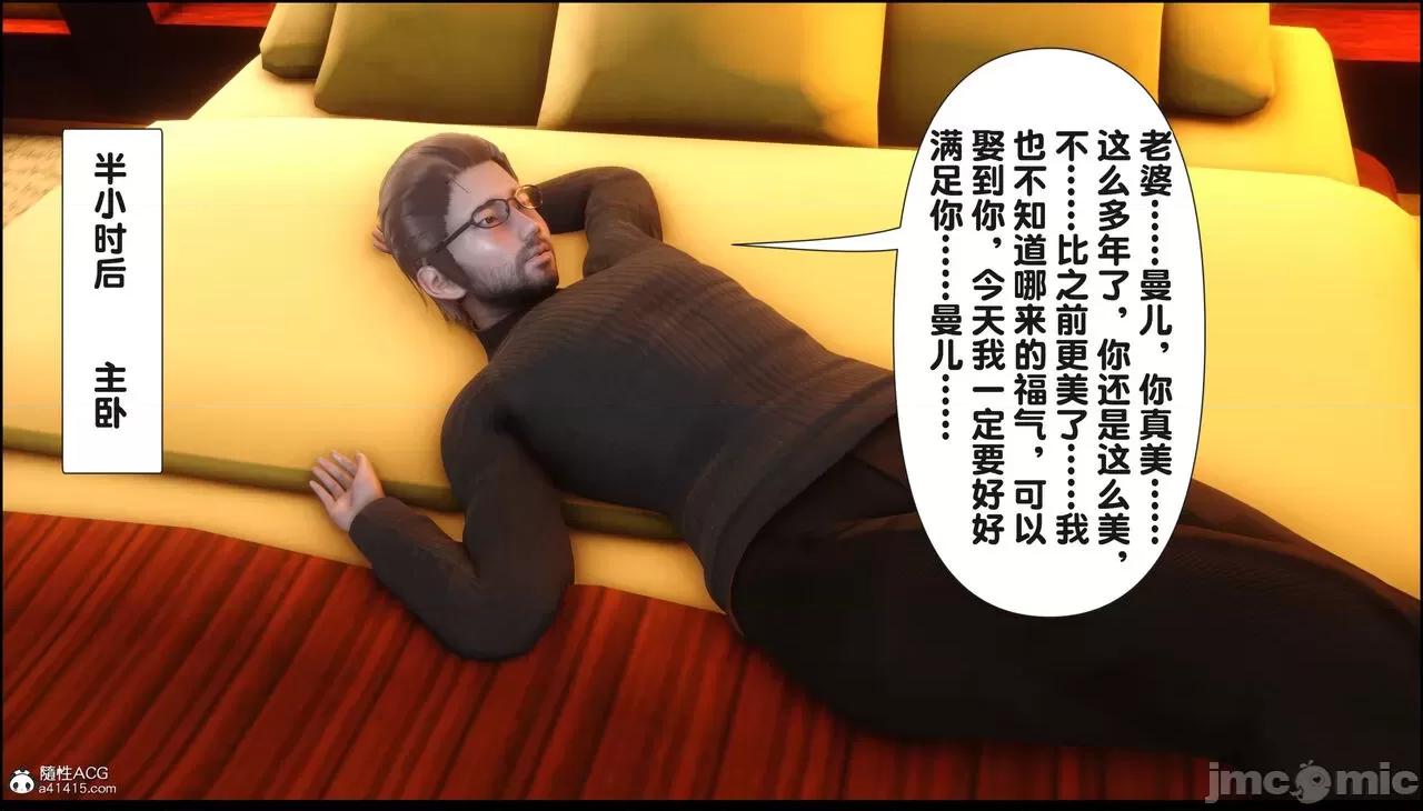 淫欲全家桶 [Ann] 淫欲全家桶 18 第38页