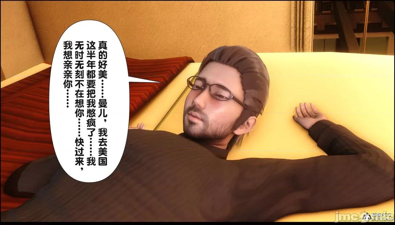 淫欲全家桶 [Ann] 淫欲全家桶 18 第40页
