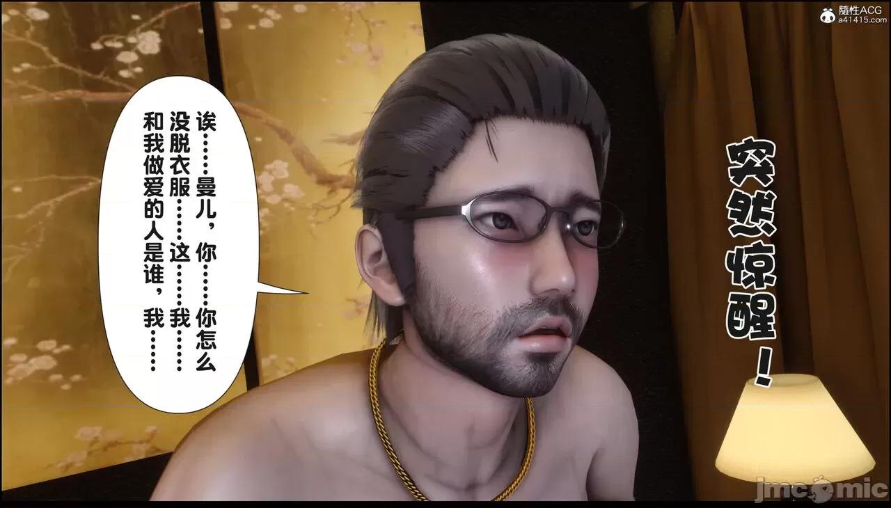 淫欲全家桶 [Ann] 淫欲全家桶 18 第52页