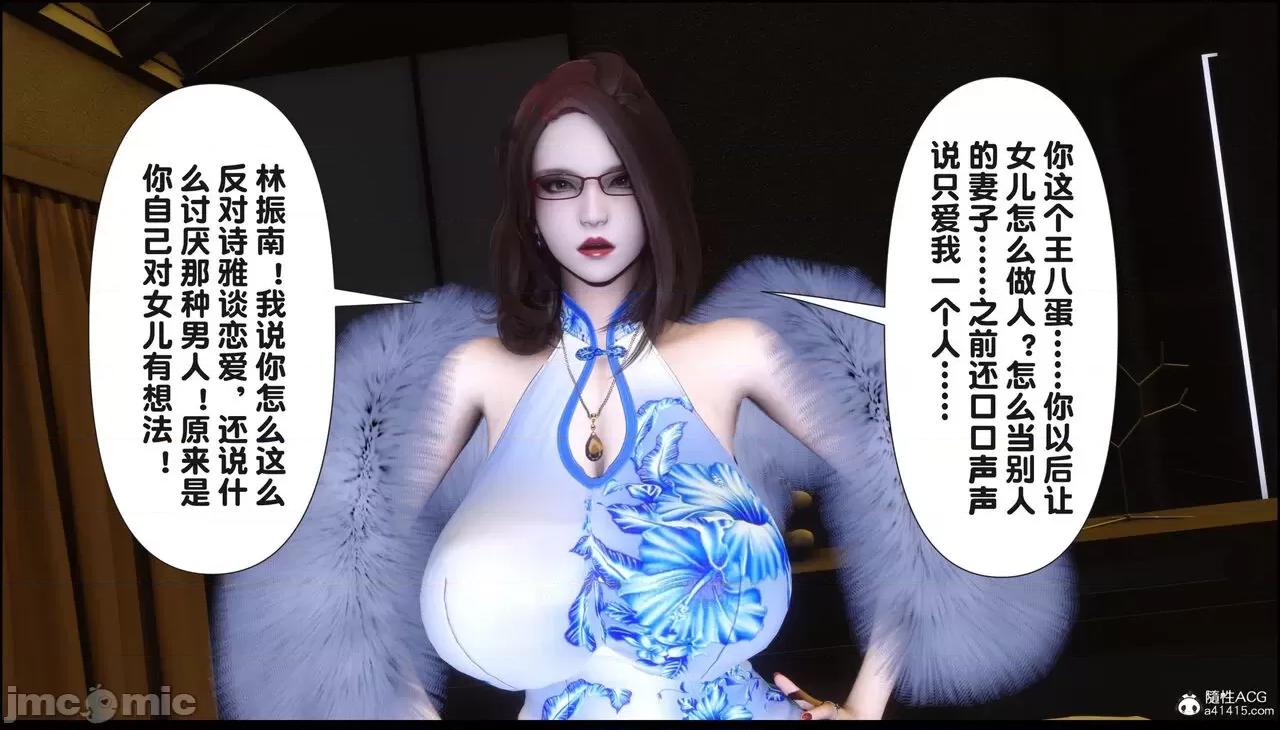 淫欲全家桶 [Ann] 淫欲全家桶 18 第54页