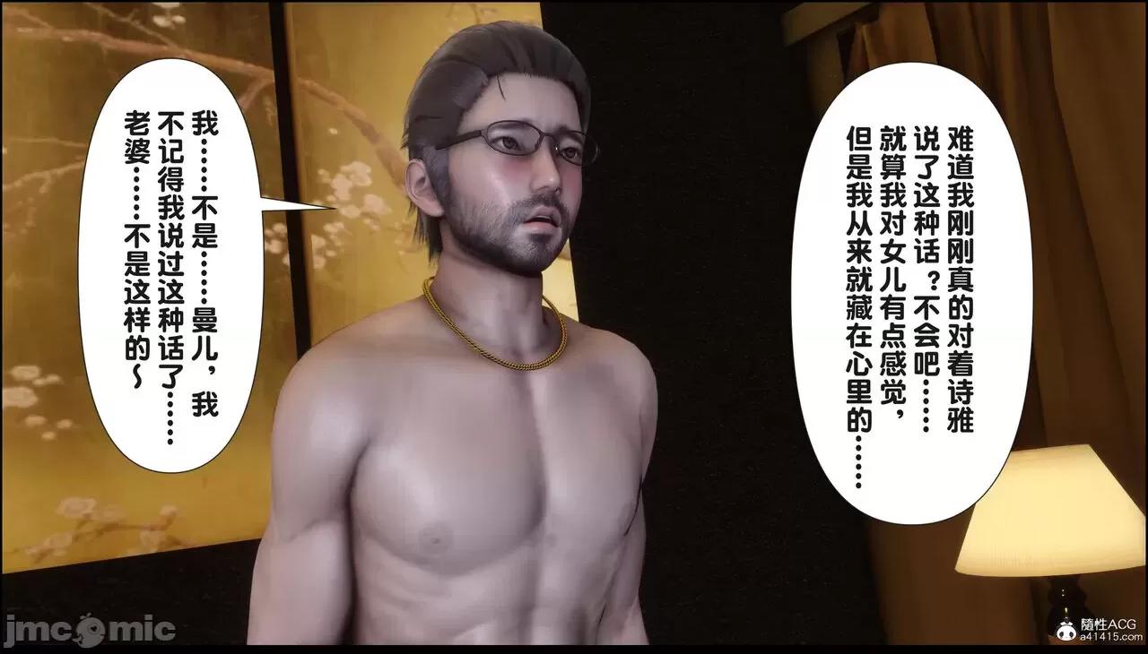 淫欲全家桶 [Ann] 淫欲全家桶 18 第58页
