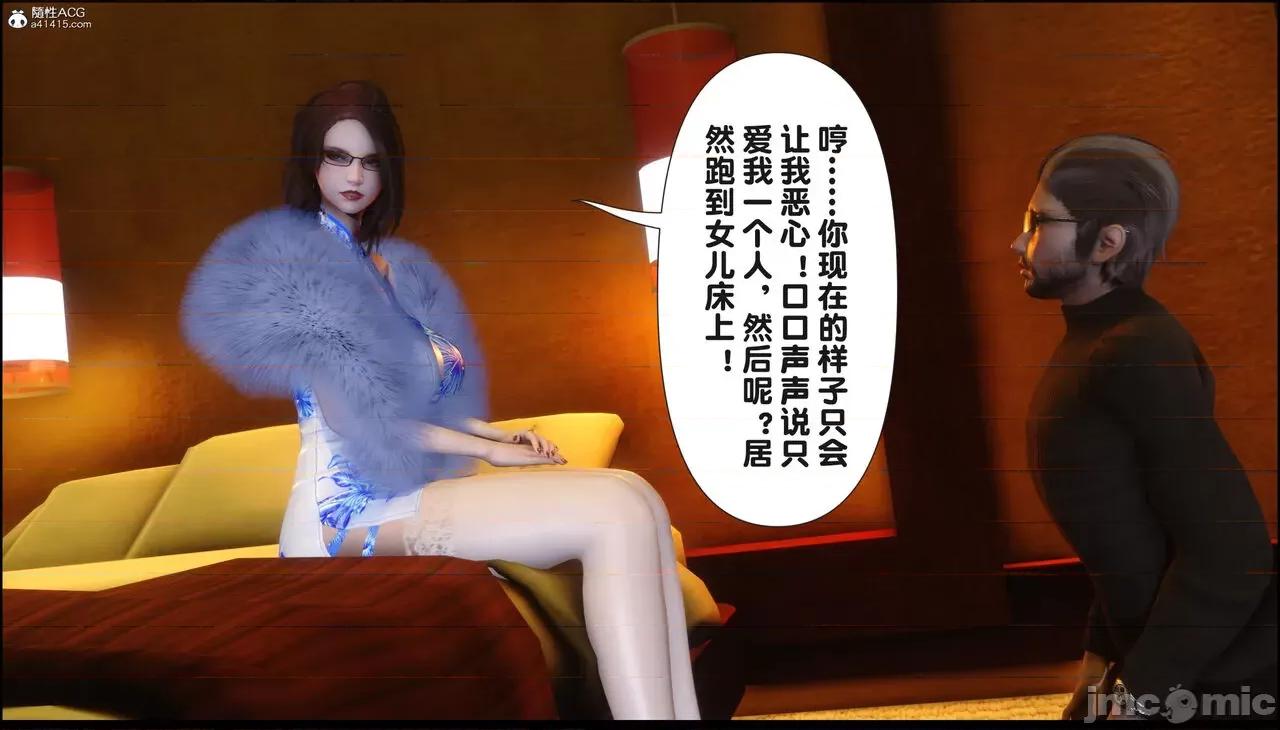 淫欲全家桶 [Ann] 淫欲全家桶 18 第68页
