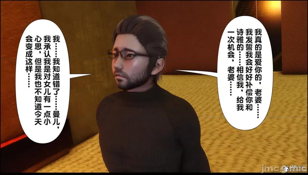 淫欲全家桶 [Ann] 淫欲全家桶 18 第69页