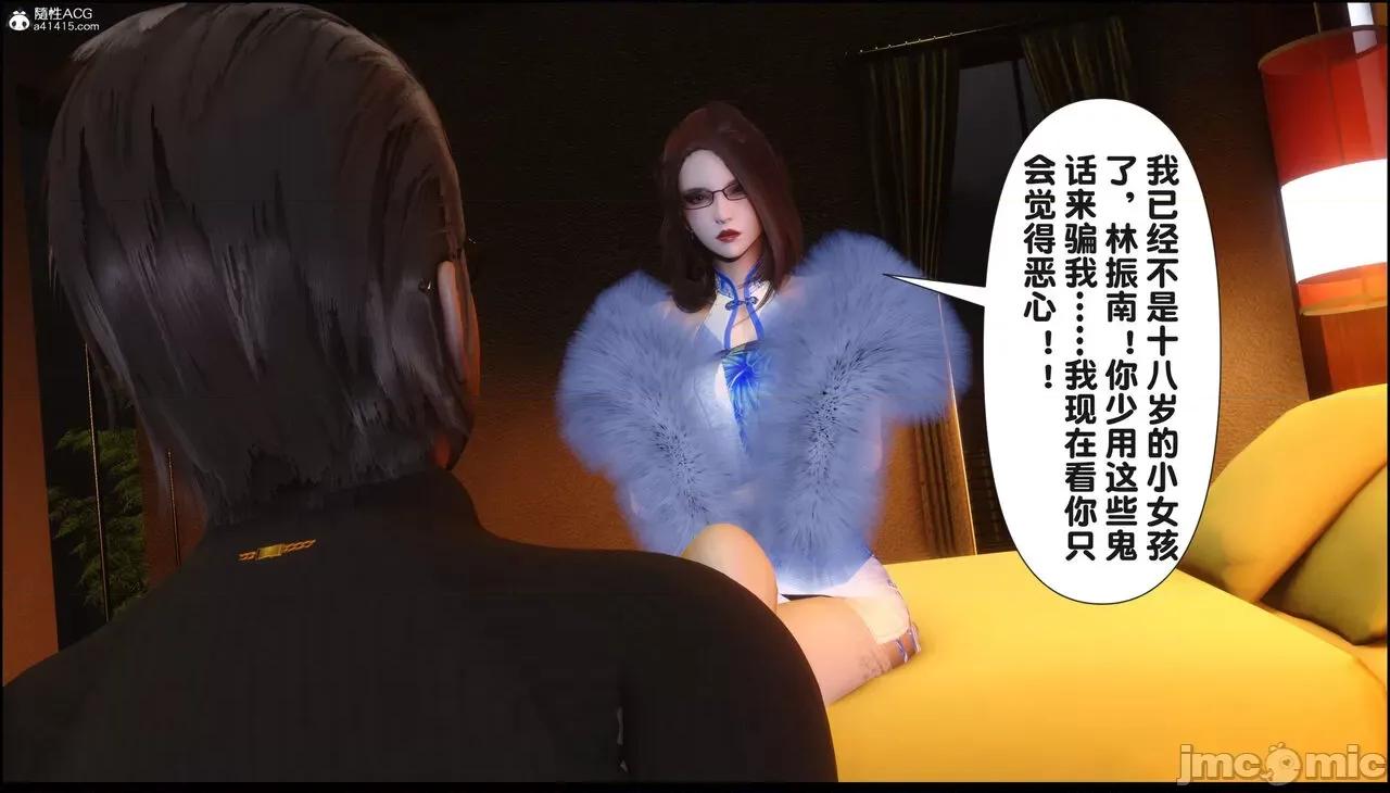 淫欲全家桶 [Ann] 淫欲全家桶 18 第72页