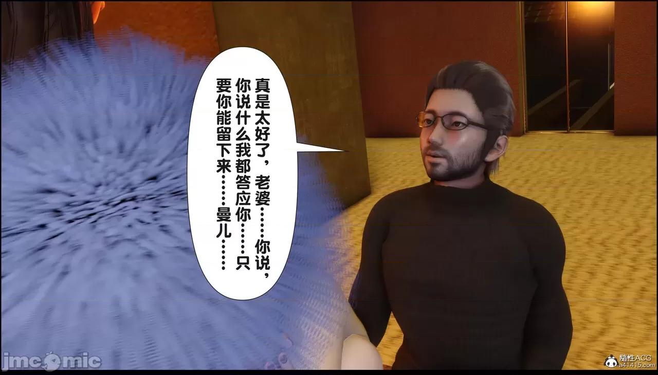 淫欲全家桶 [Ann] 淫欲全家桶 18 第75页