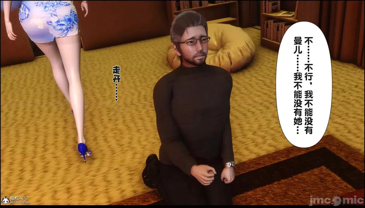 淫欲全家桶 [Ann] 淫欲全家桶 18 第80页