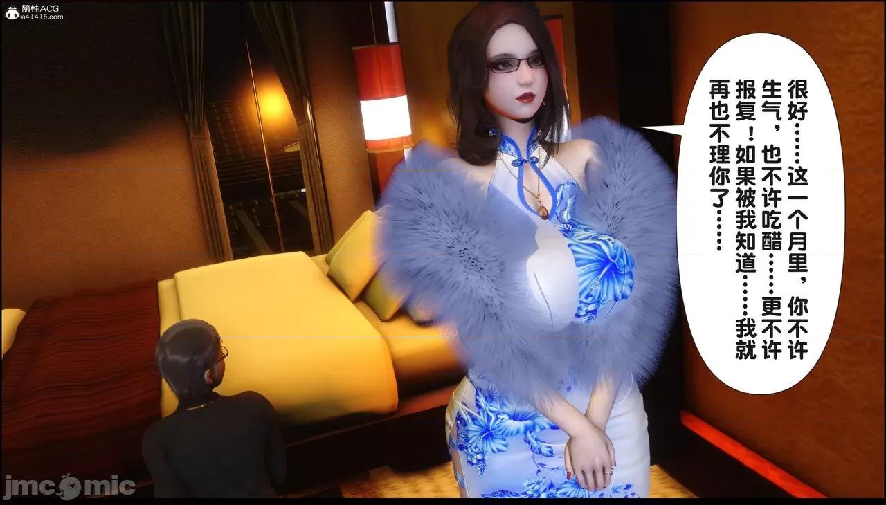 淫欲全家桶 [Ann] 淫欲全家桶 18 第82页