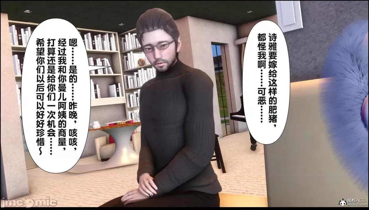 淫欲全家桶 [Ann] 淫欲全家桶 18 第84页