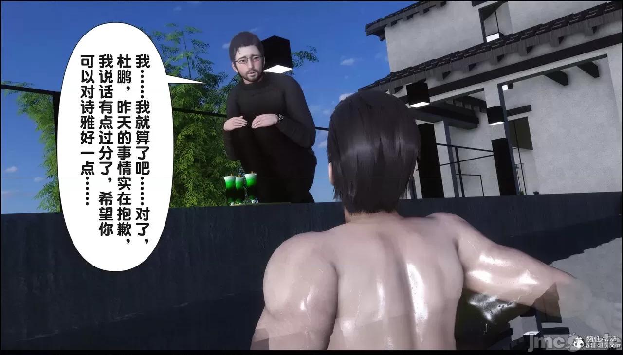 淫欲全家桶 [Ann] 淫欲全家桶 18 第95页
