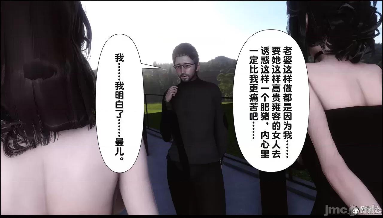 淫欲全家桶 [Ann] 淫欲全家桶 18 第101页