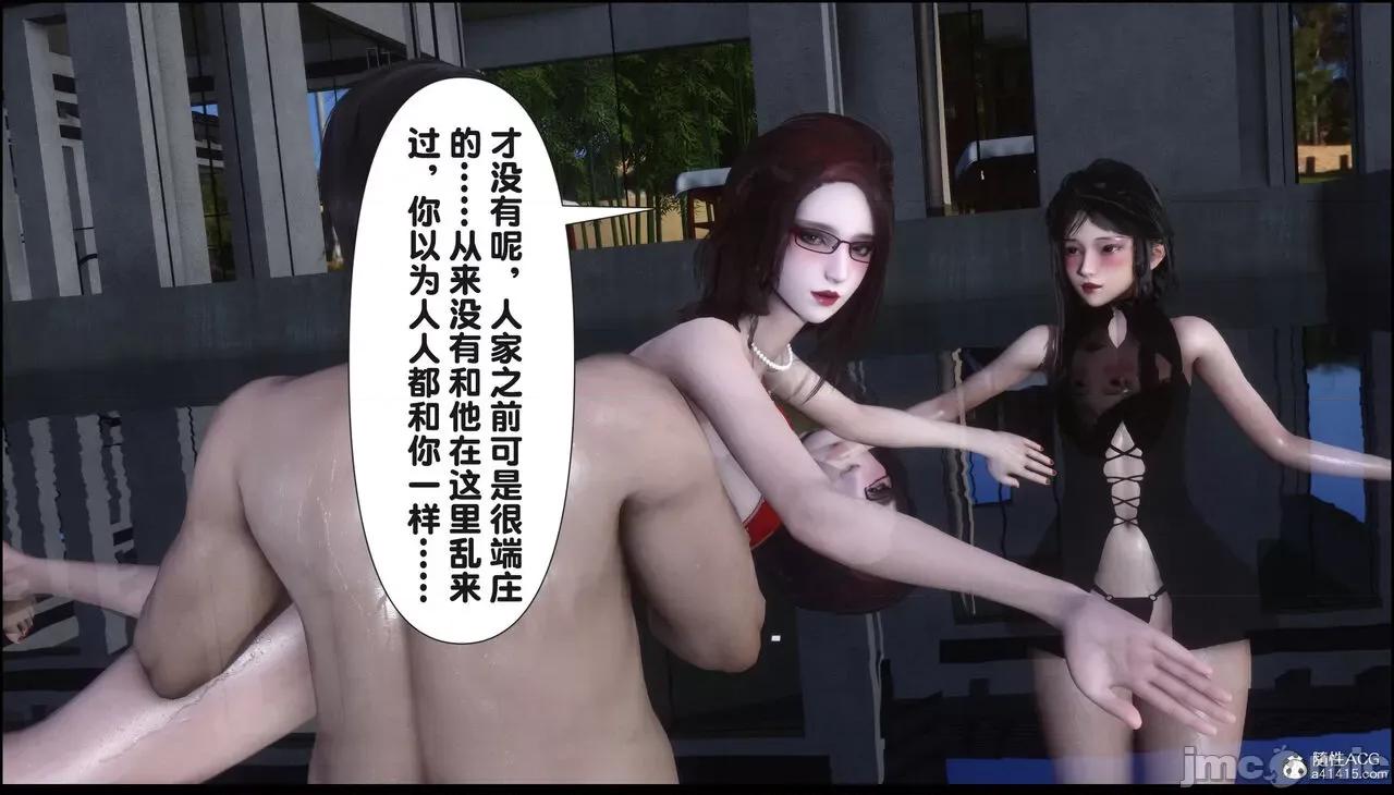 淫欲全家桶 [Ann] 淫欲全家桶 18 第112页