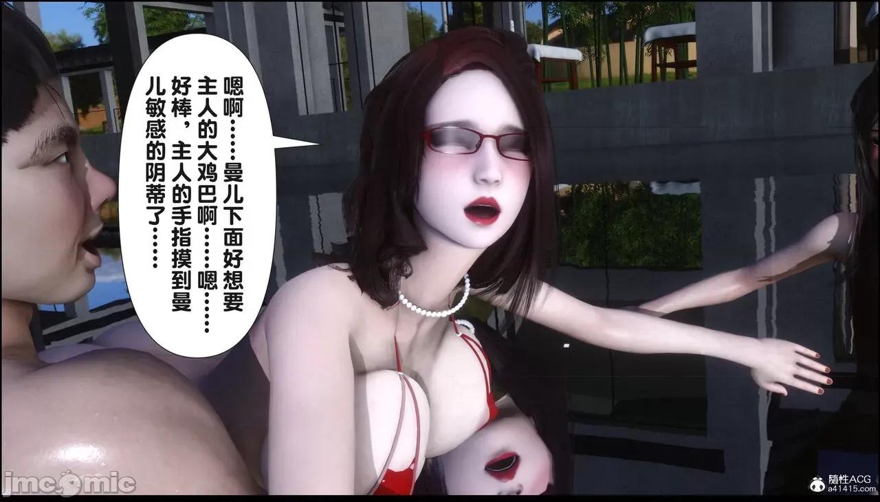 淫欲全家桶 [Ann] 淫欲全家桶 18 第115页