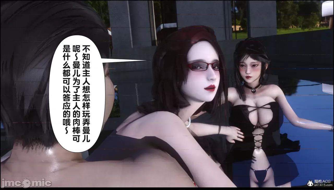 淫欲全家桶 [Ann] 淫欲全家桶 18 第118页