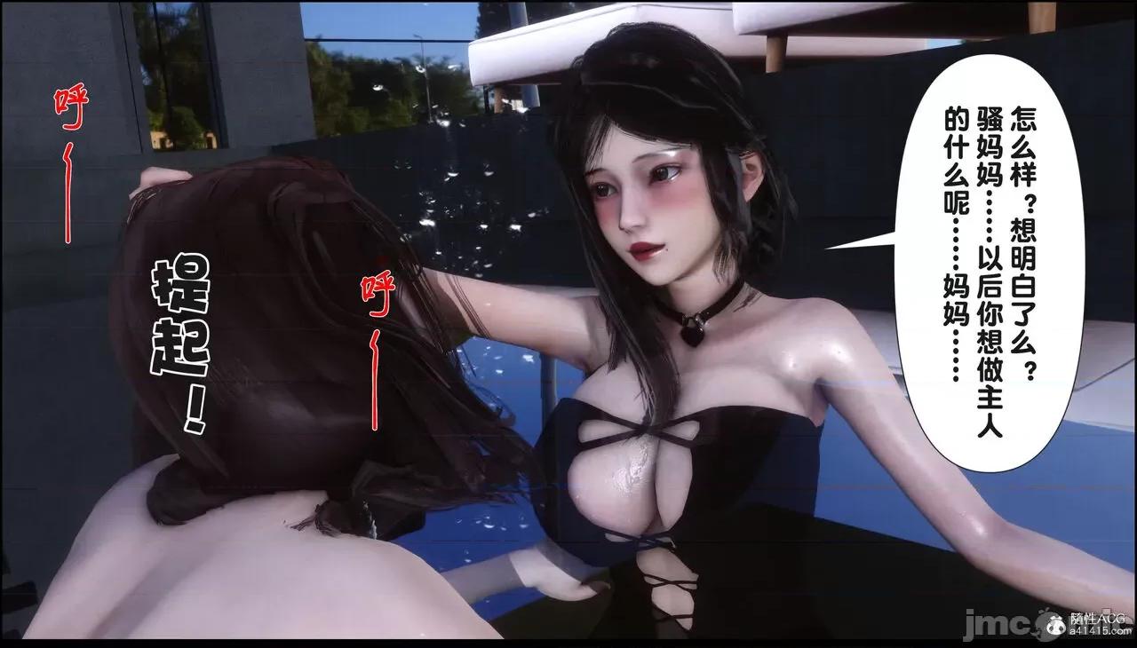 淫欲全家桶 [Ann] 淫欲全家桶 18 第146页