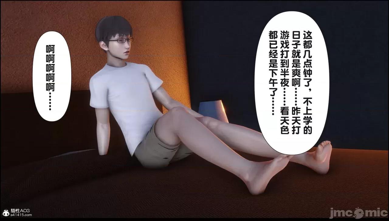 淫欲全家桶 [Ann] 淫欲全家桶 18 第229页