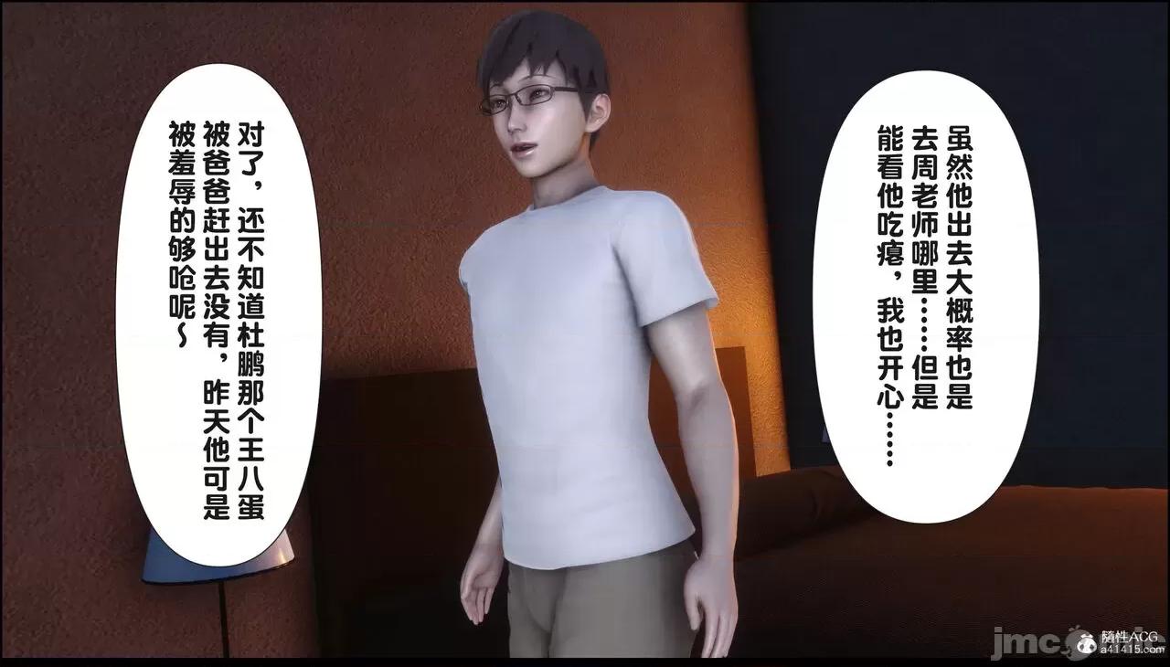 淫欲全家桶 [Ann] 淫欲全家桶 18 第230页