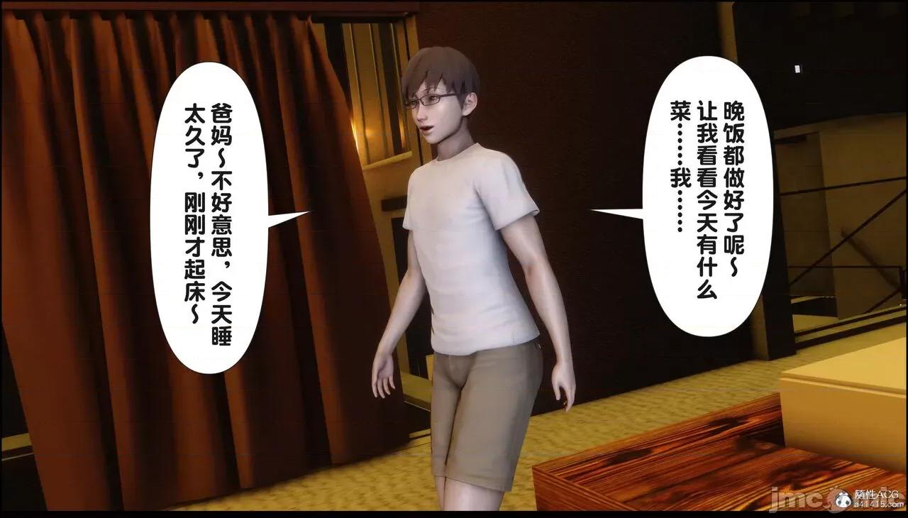 淫欲全家桶 [Ann] 淫欲全家桶 18 第231页