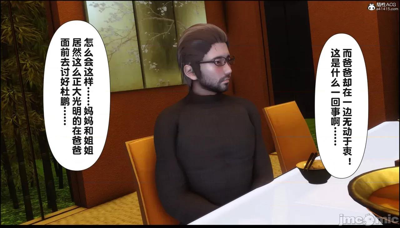 淫欲全家桶 [Ann] 淫欲全家桶 18 第235页