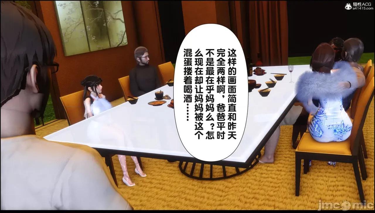 淫欲全家桶 [Ann] 淫欲全家桶 18 第236页