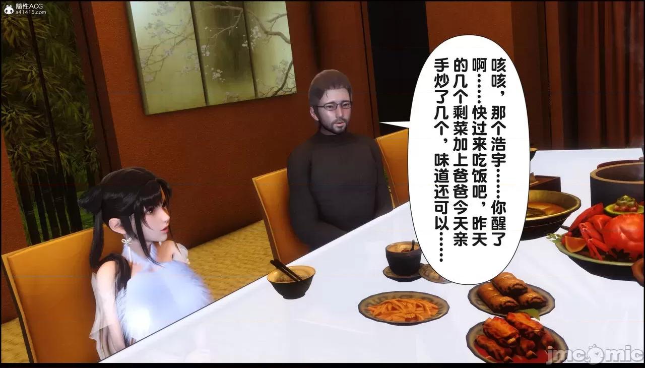 淫欲全家桶 [Ann] 淫欲全家桶 18 第237页