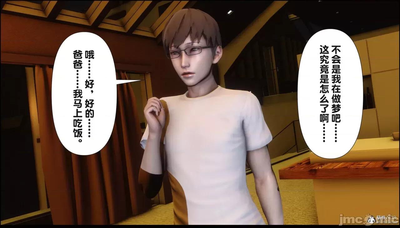 淫欲全家桶 [Ann] 淫欲全家桶 18 第238页