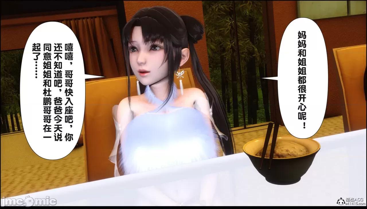 淫欲全家桶 [Ann] 淫欲全家桶 18 第239页