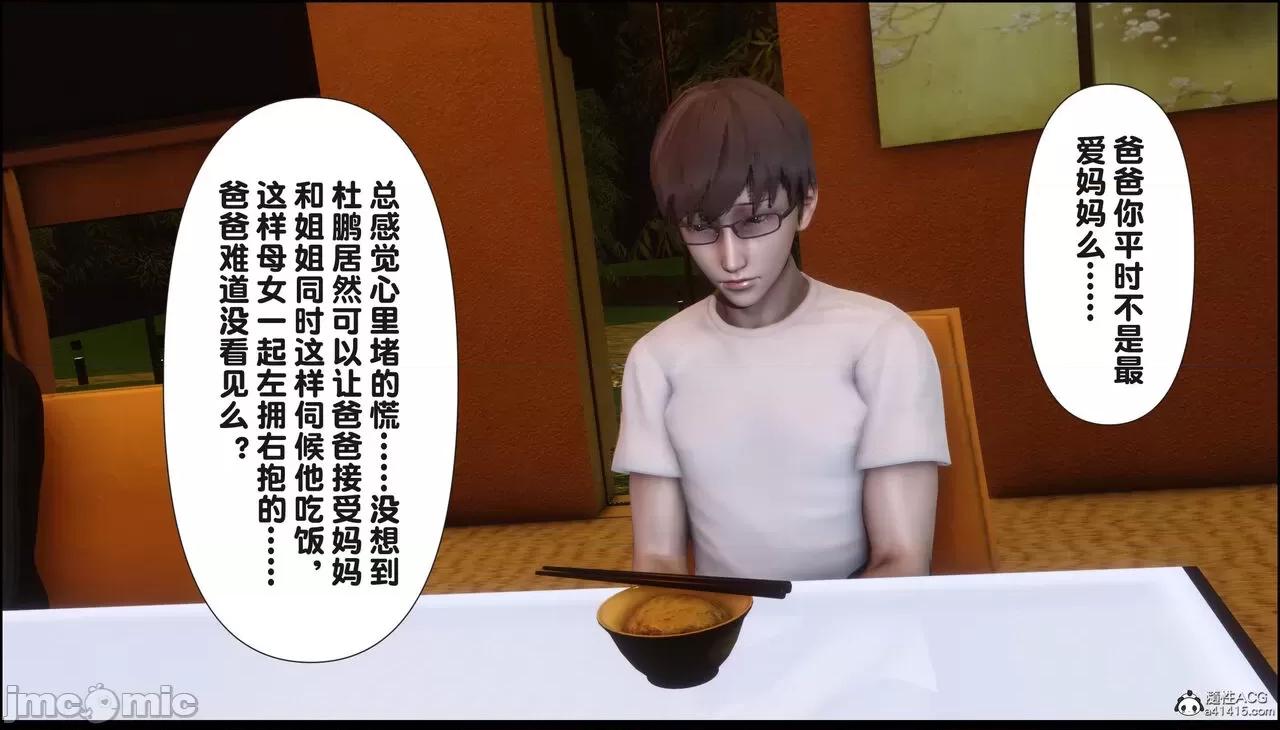 淫欲全家桶 [Ann] 淫欲全家桶 18 第241页