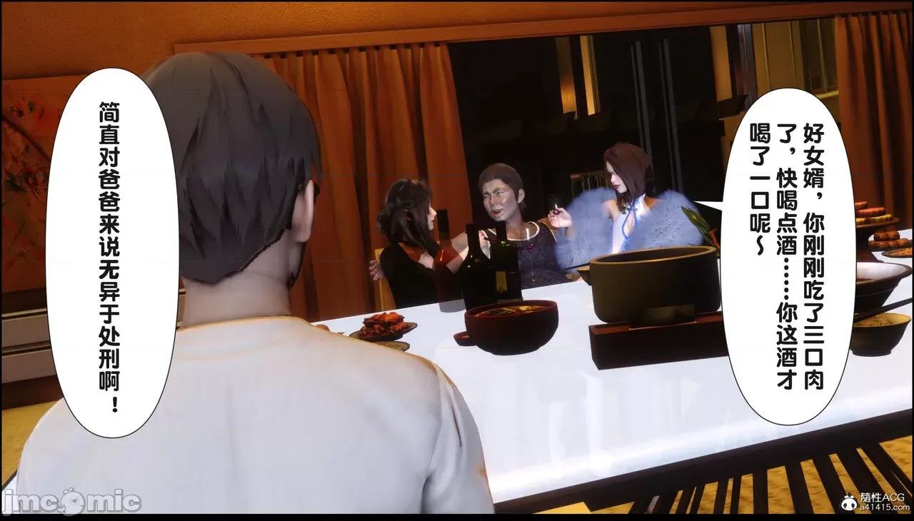 淫欲全家桶 [Ann] 淫欲全家桶 18 第242页