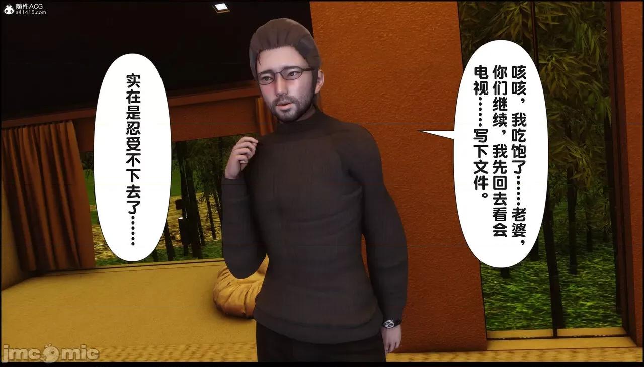 淫欲全家桶 [Ann] 淫欲全家桶 18 第243页
