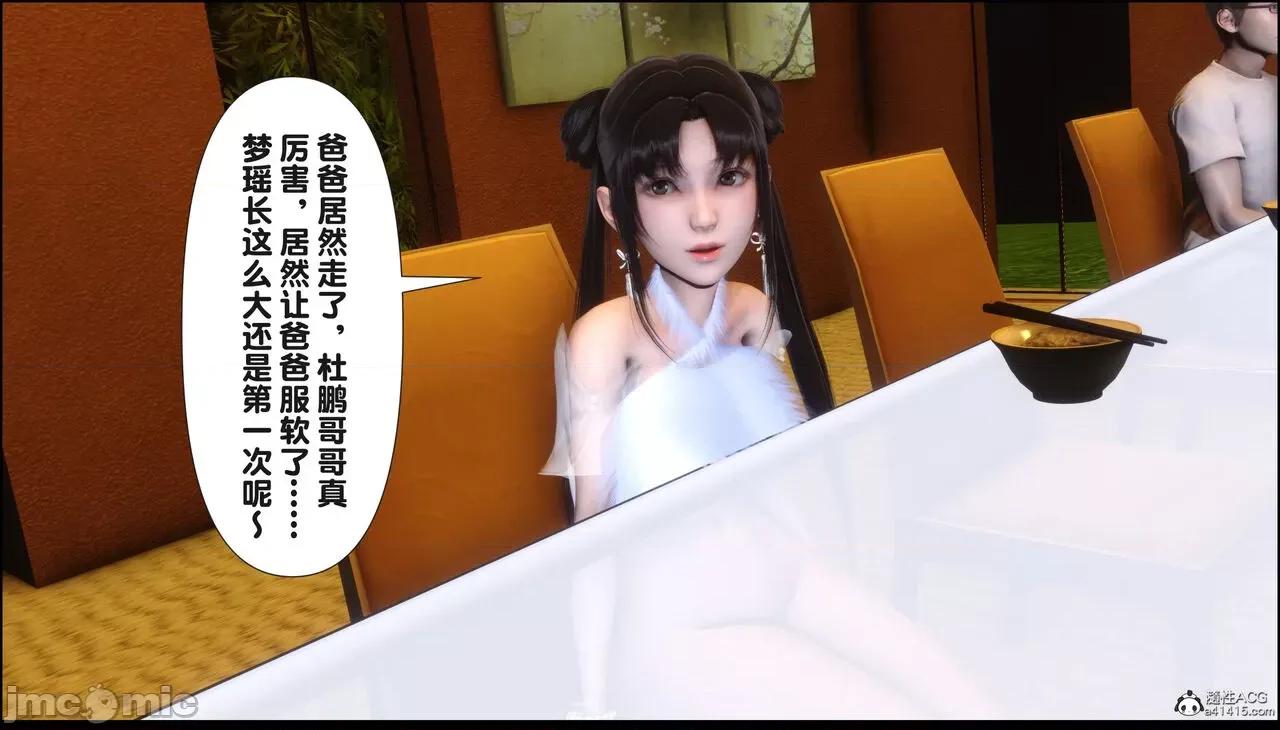 淫欲全家桶 [Ann] 淫欲全家桶 18 第246页