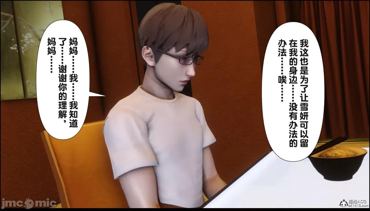 淫欲全家桶 [Ann] 淫欲全家桶 18 第251页
