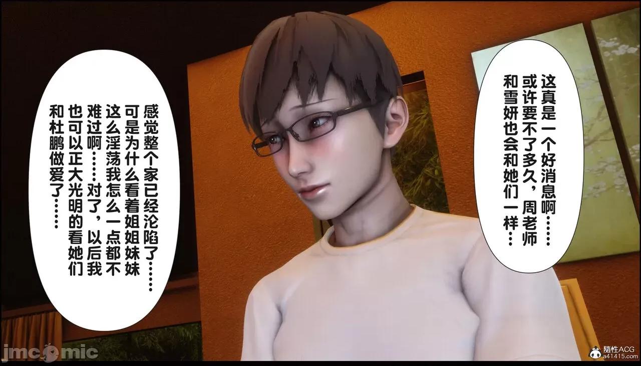 淫欲全家桶 [Ann] 淫欲全家桶 18 第260页