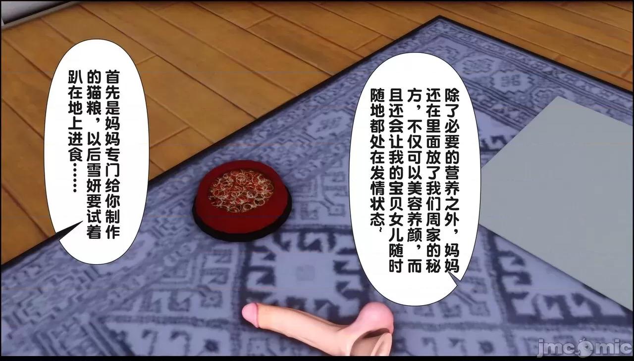 淫欲全家桶 [Ann] 淫欲全家桶 19（完整版） 第10页
