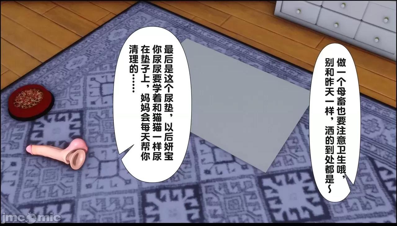 淫欲全家桶 [Ann] 淫欲全家桶 19（完整版） 第14页