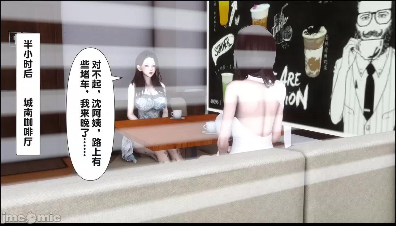 淫欲全家桶 [Ann] 淫欲全家桶 19（完整版） 第65页