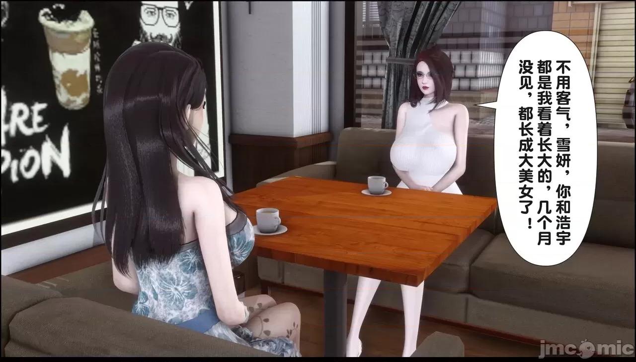 淫欲全家桶 [Ann] 淫欲全家桶 19（完整版） 第66页