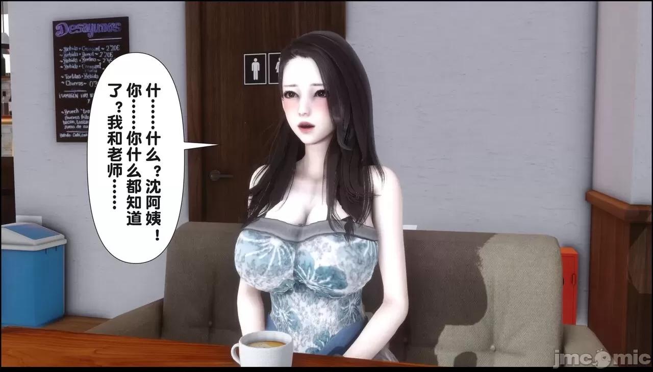 淫欲全家桶 [Ann] 淫欲全家桶 19（完整版） 第68页