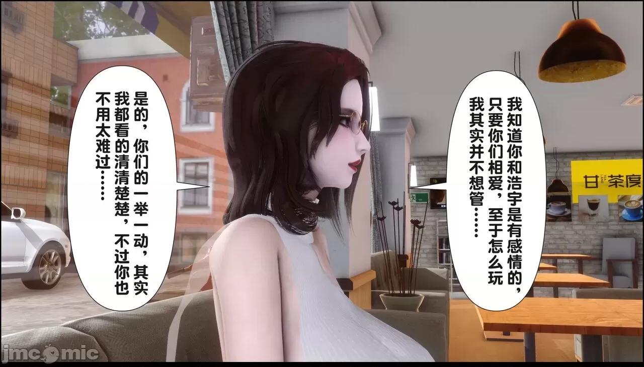 淫欲全家桶 [Ann] 淫欲全家桶 19（完整版） 第69页