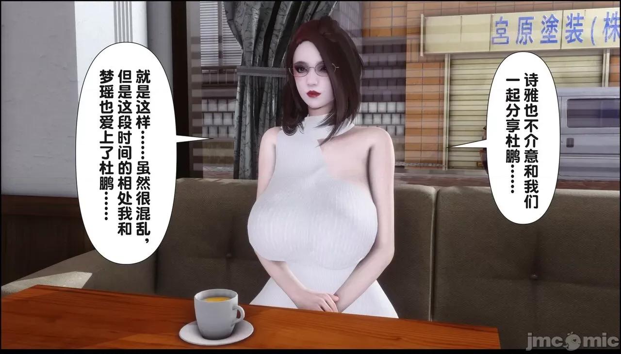 淫欲全家桶 [Ann] 淫欲全家桶 19（完整版） 第73页