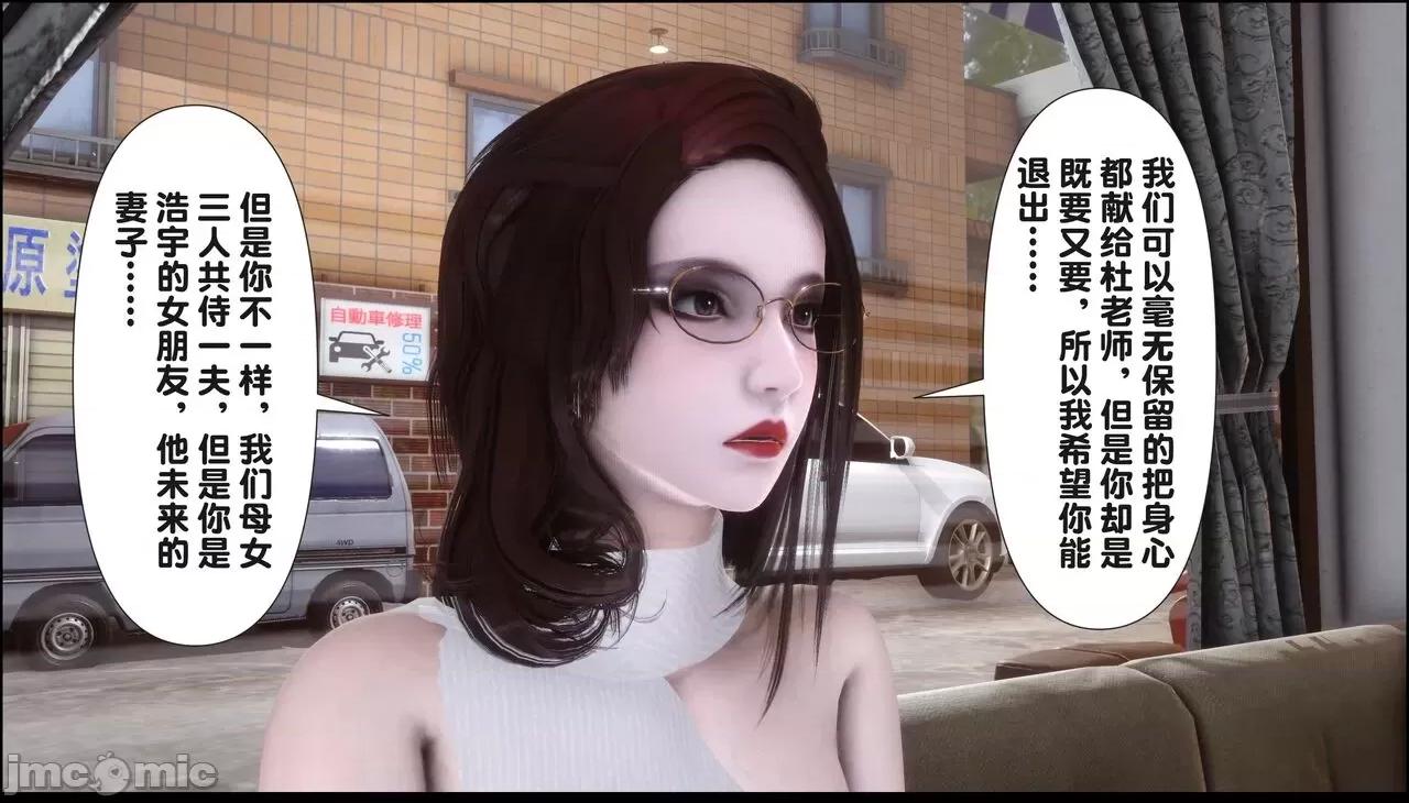 淫欲全家桶 [Ann] 淫欲全家桶 19（完整版） 第74页