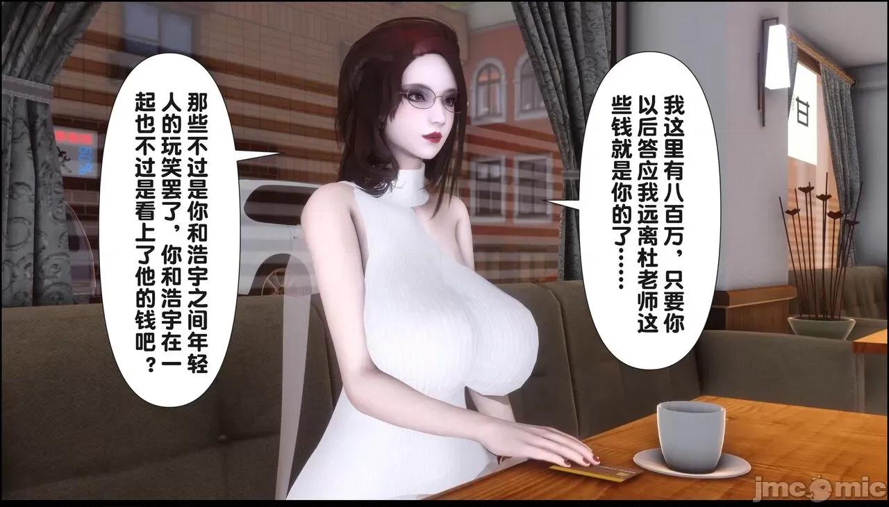 淫欲全家桶 [Ann] 淫欲全家桶 19（完整版） 第76页
