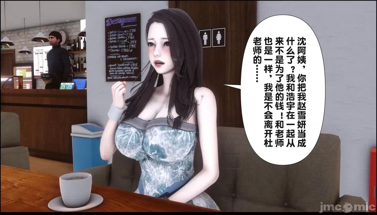 淫欲全家桶 [Ann] 淫欲全家桶 19（完整版） 第78页