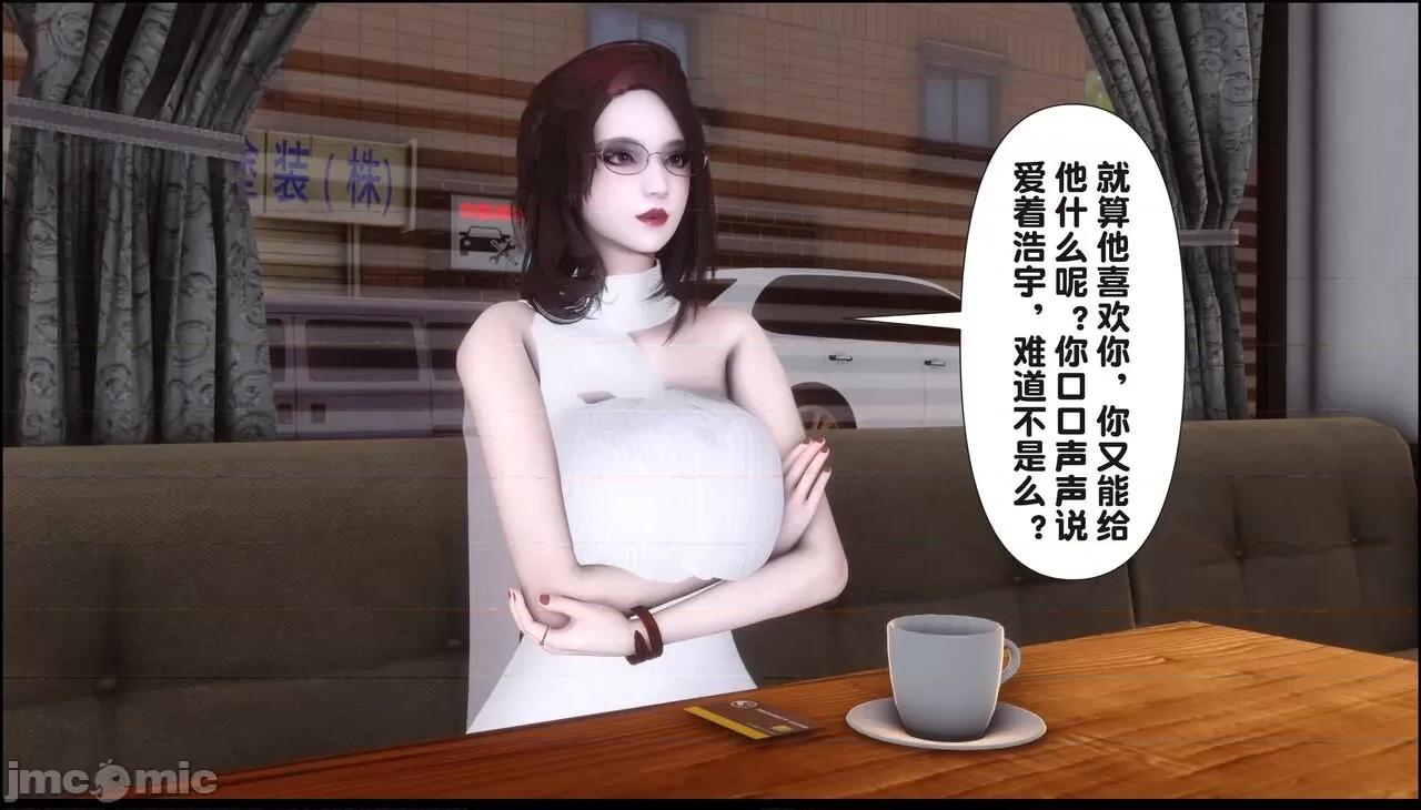 淫欲全家桶 [Ann] 淫欲全家桶 19（完整版） 第81页