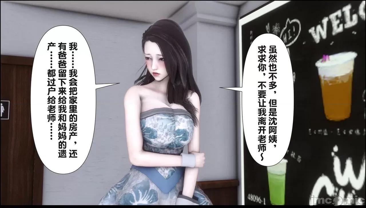 淫欲全家桶 [Ann] 淫欲全家桶 19（完整版） 第84页