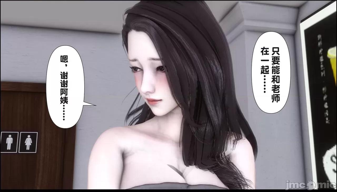 淫欲全家桶 [Ann] 淫欲全家桶 19（完整版） 第86页