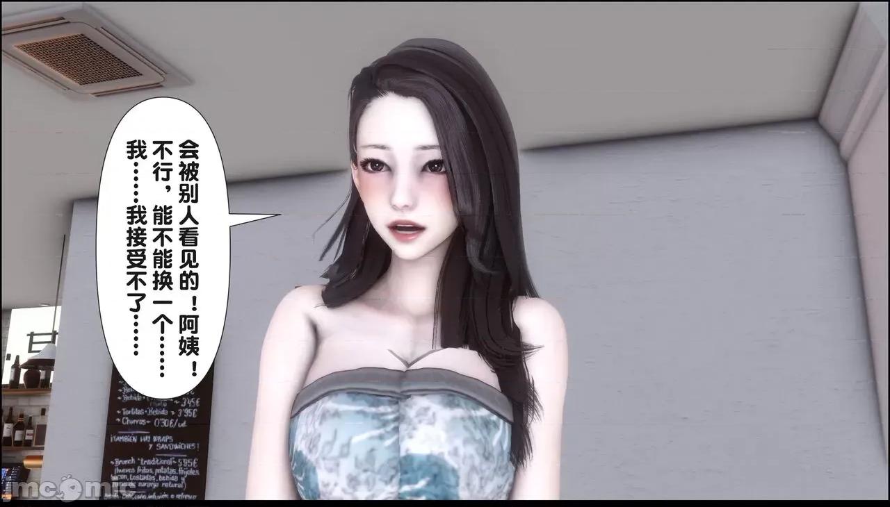 淫欲全家桶 [Ann] 淫欲全家桶 19（完整版） 第89页